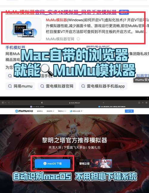 电脑上能玩iOS手游吗？怎么操作？-图2