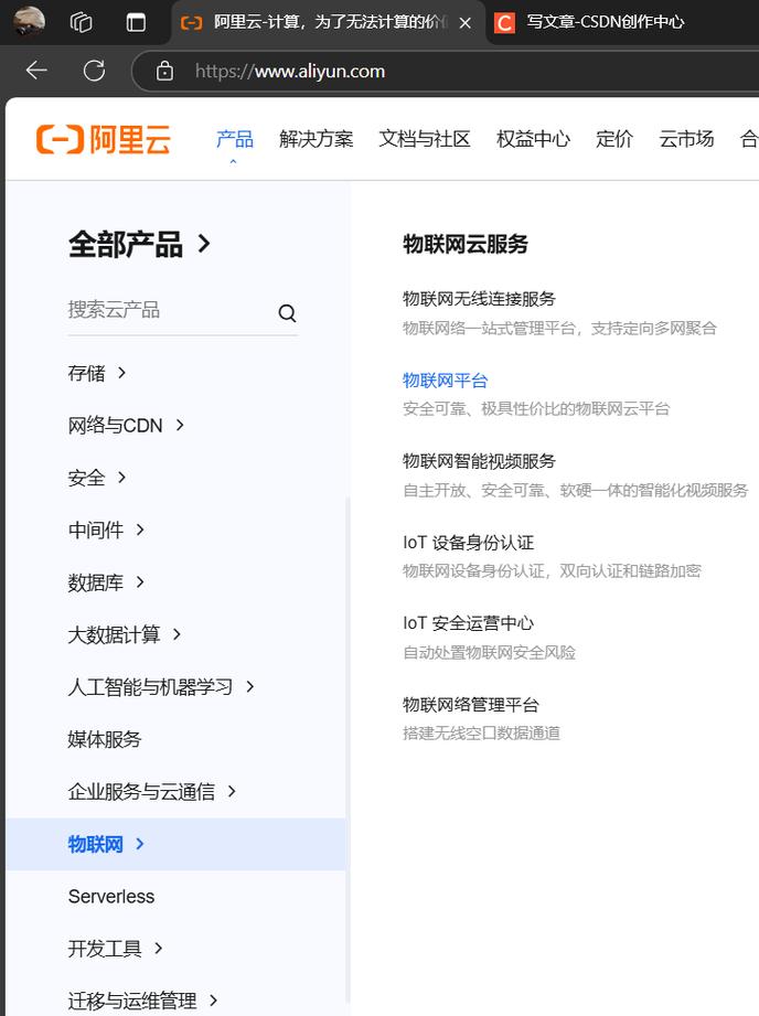 阿里云网站建设方案书-图1