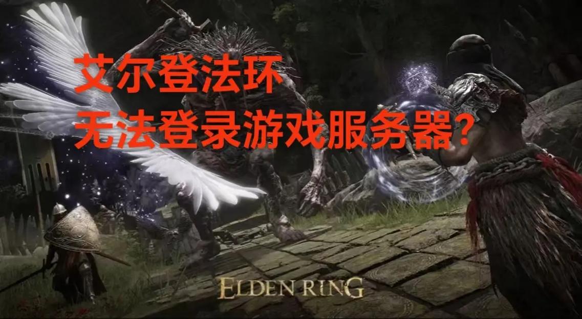 lol体验服为何无法登录？-图3