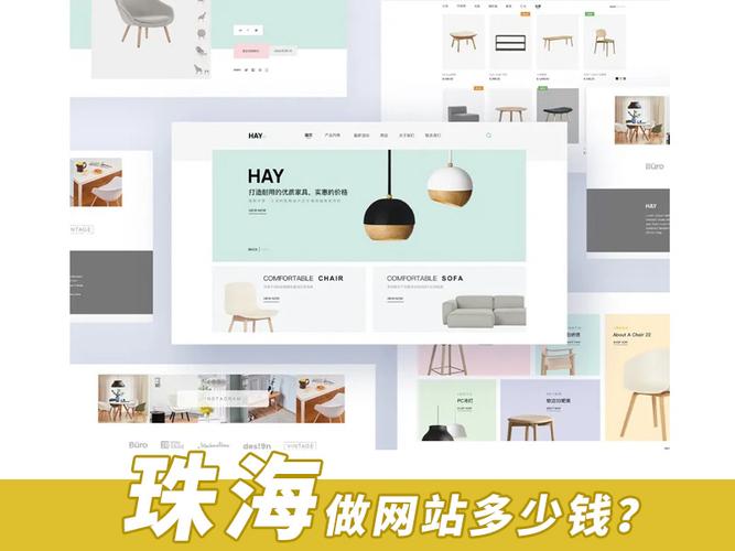 珠海做网站公司有哪些-图1