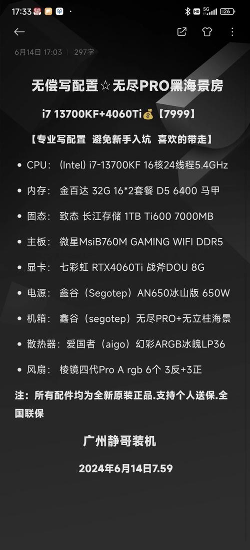 游戏本配置怎么选？预算与性能怎么平衡？-图1