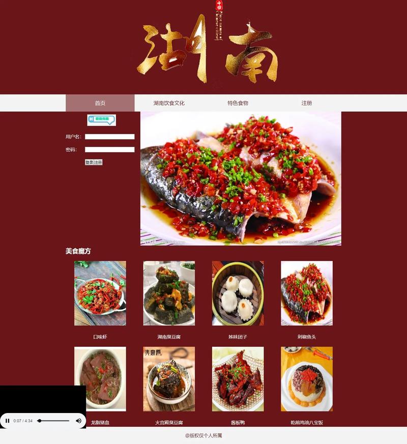 餐饮网站模板哪里能免费下载？-图3