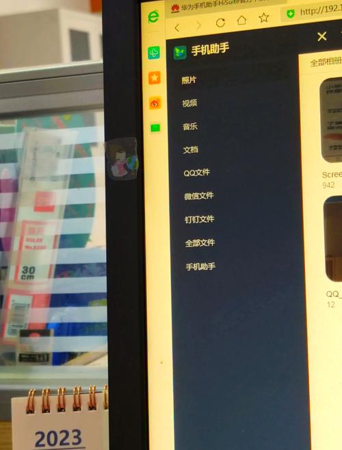 华为手机如何与电脑连接？-图3