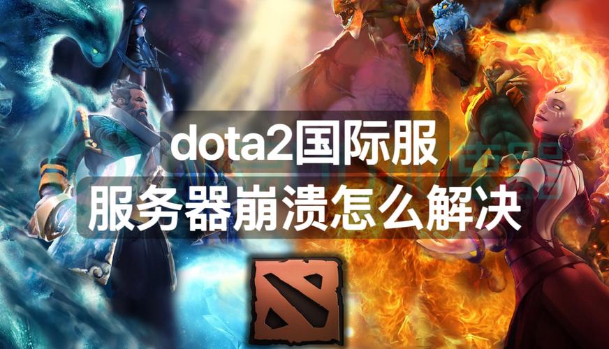 Dota2服务器已连，为何进不了游戏？-图1