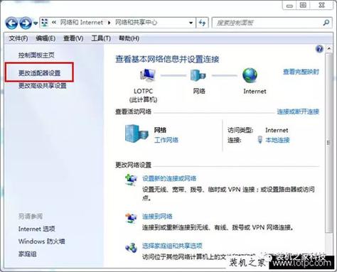 Win7为何找不到DNS服务器？-图1