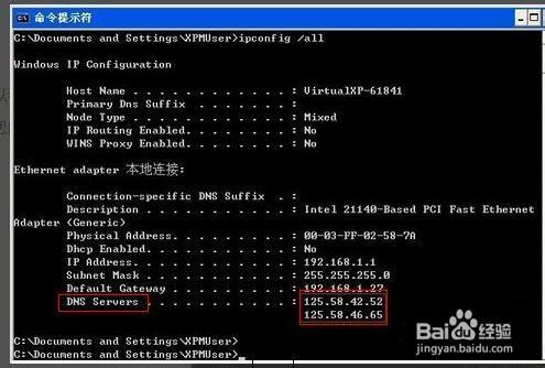 IPv6的DNS服务器地址是什么？-图1