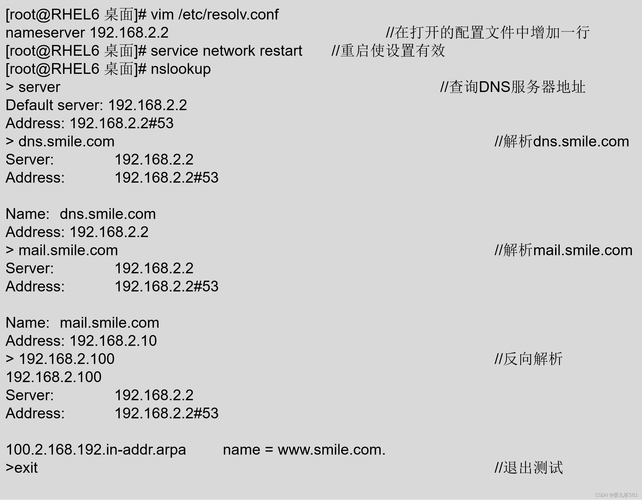 IPv6的DNS服务器地址是什么？-图3