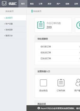 门户网站后台管理模板如何快速搭建？-图1