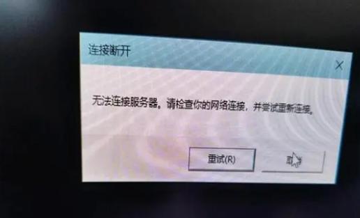 LOL连接服务器失败怎么办？-图1