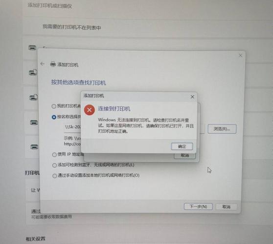 电脑连不上打印机怎么办？-图1