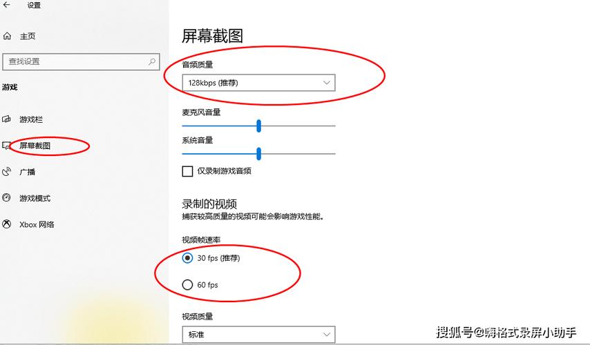 Win10电脑录屏怎么操作？-图3