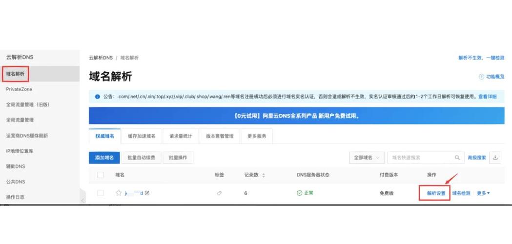 有域名后，网站如何从零开始搭建？-图3