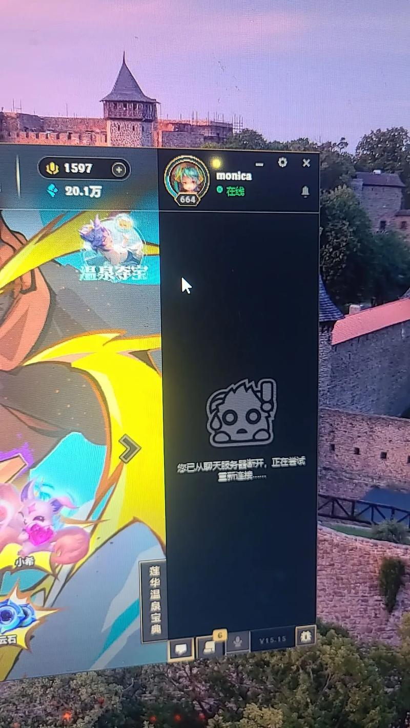 LOL总断开聊天服务器咋回事？-图1