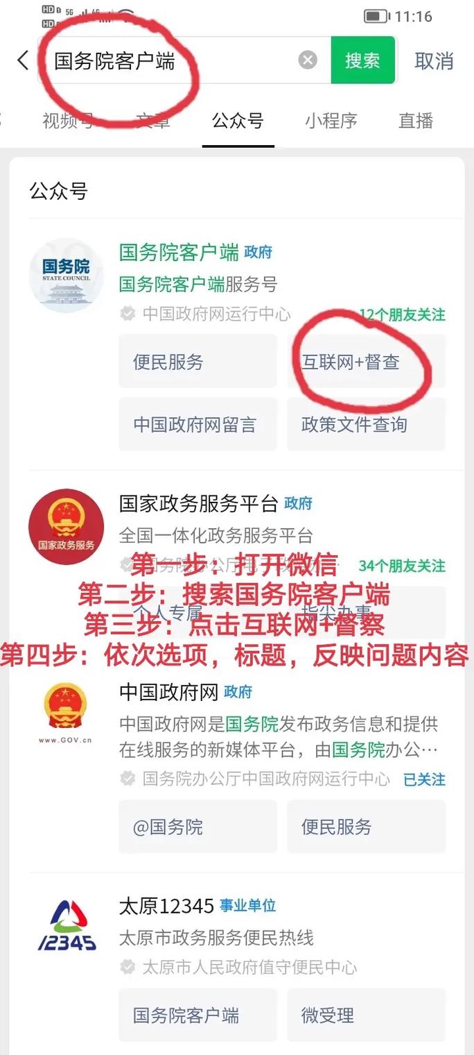 政府网站建设存在哪些问题？-图3