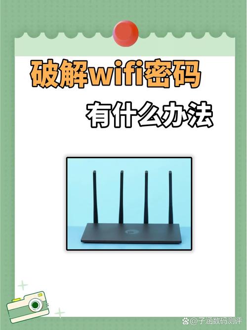 电脑上怎么改WiFi密码？-图3