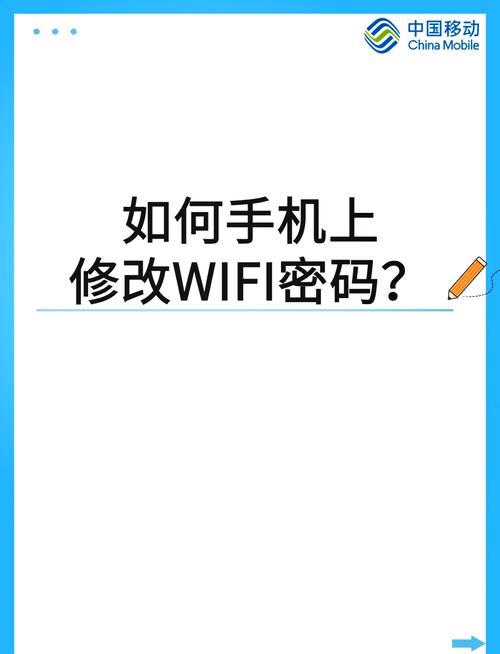 电脑上怎么改WiFi密码？-图2