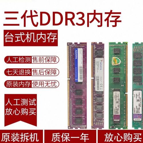 4G内存台式机还够用吗？-图1