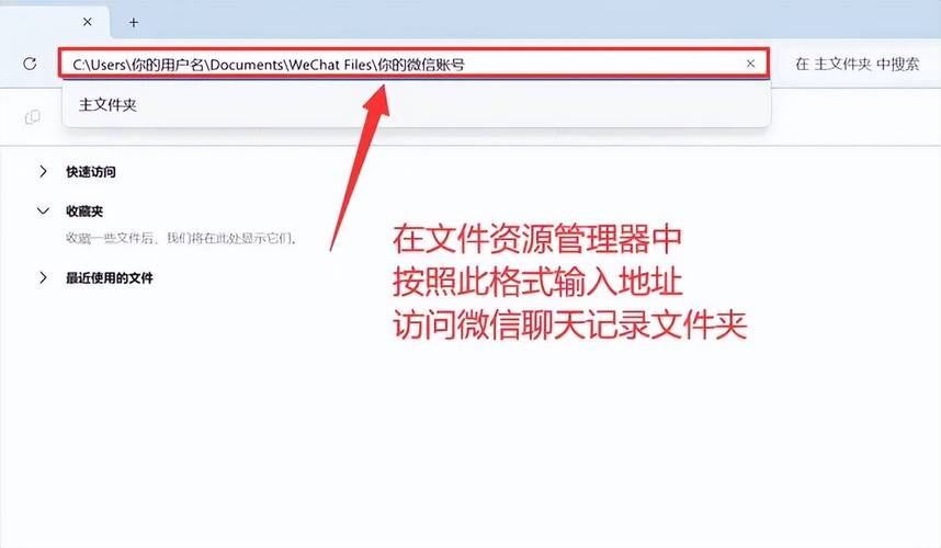 微信聊天记录存电脑哪个文件夹？-图1