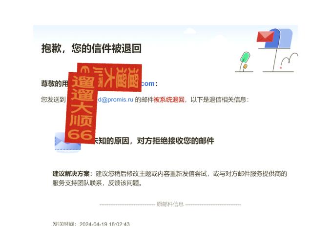 苹果qq邮箱为何无法连接服务器？-图1