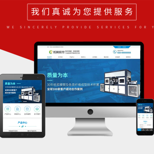 本地企业网站建设服务，哪家更靠谱？-图3