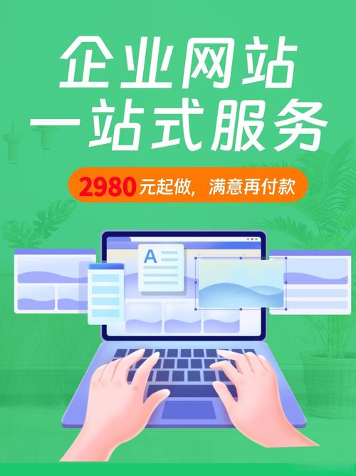 本地企业网站建设服务，哪家更靠谱？-图1