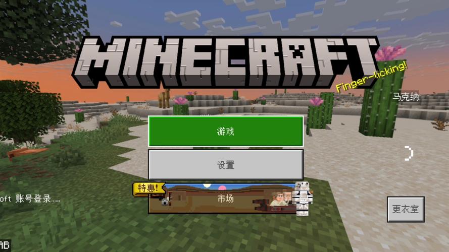 我的世界电脑基岩版怎么下载？-图3