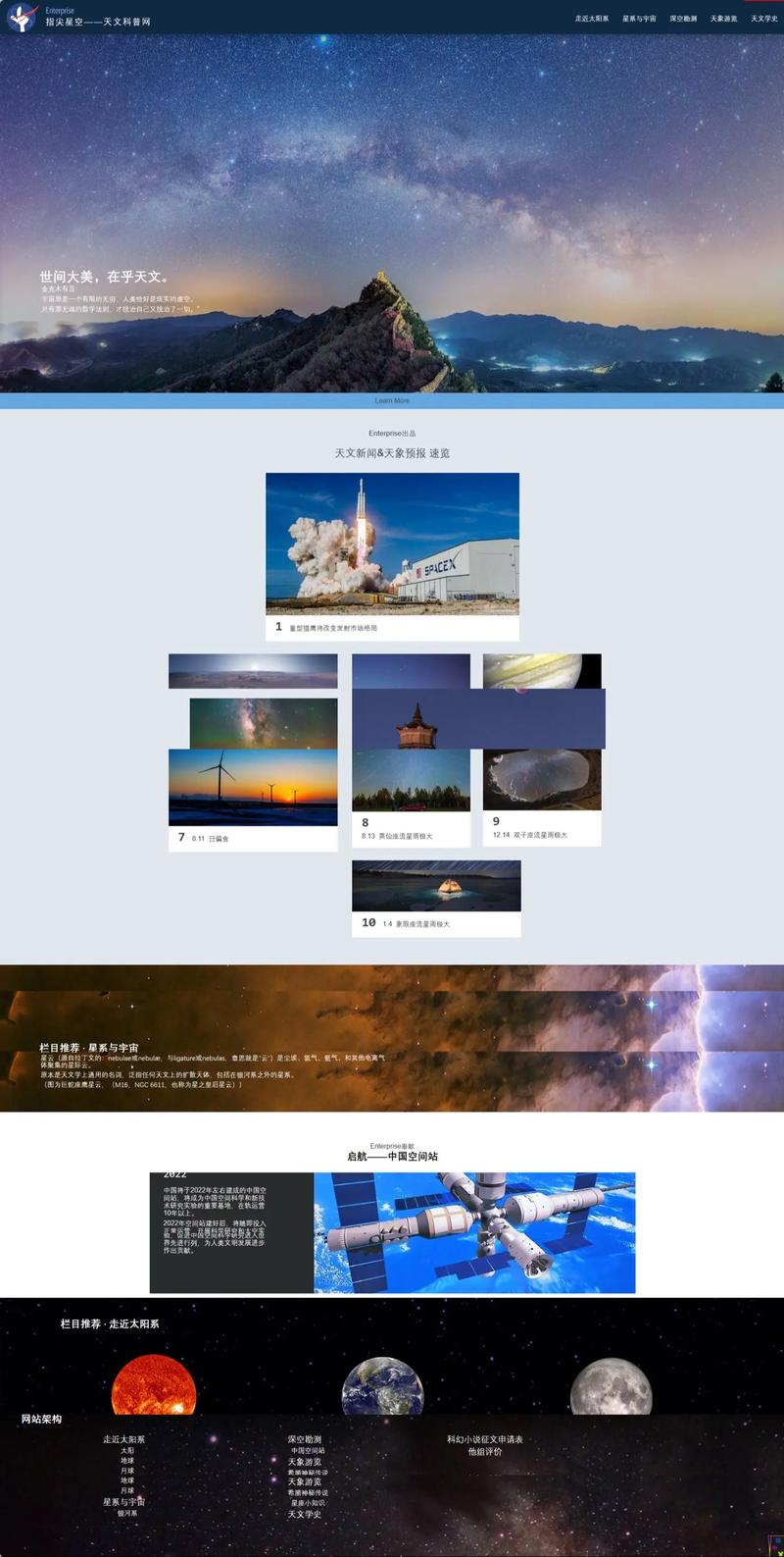 网页文字排版如何提升阅读体验与视觉美感？-图1