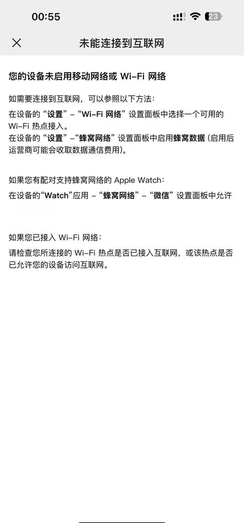 App为何无法连接服务器？-图3