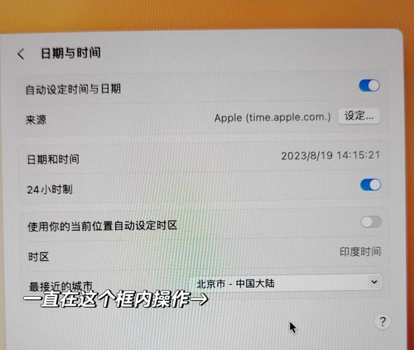 笔记本时间怎么调？-图1