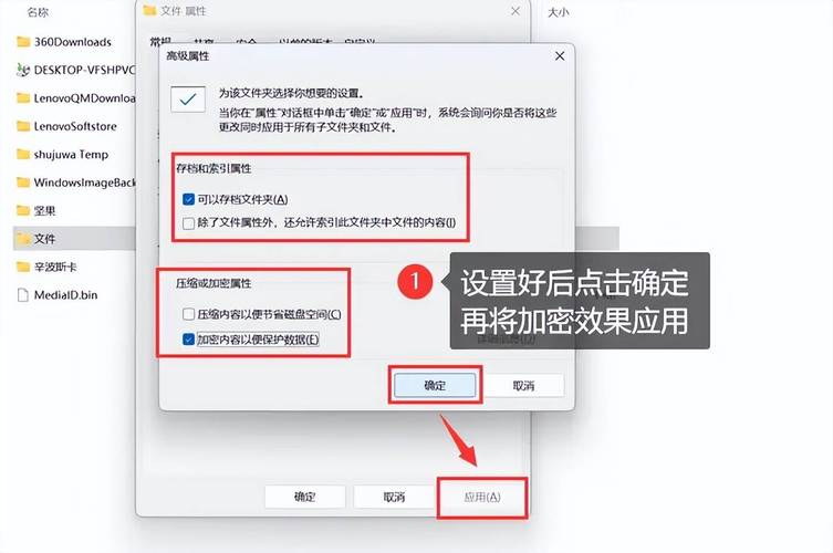电脑文件夹怎么设置密码？-图2