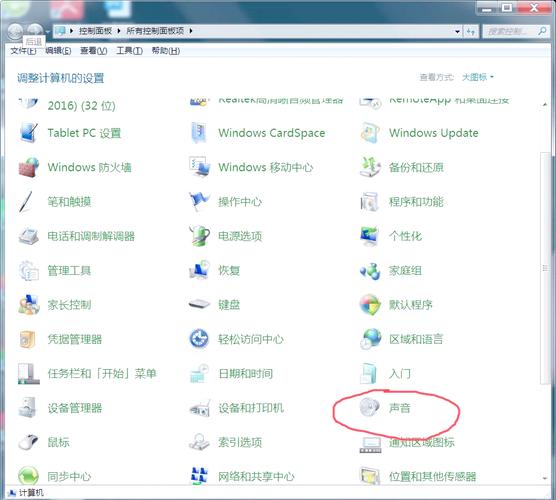 电脑没声音？这些原因得排查！-图1