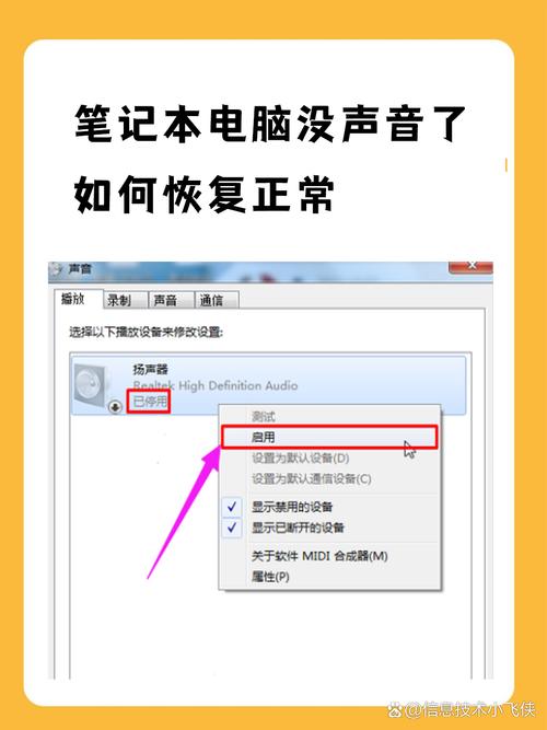 电脑没声音？这些原因得排查！-图2