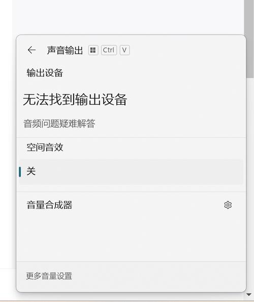 电脑没声音？这些原因得排查！-图3