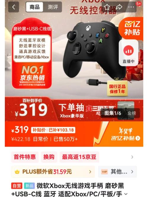 Xbox手柄能在电脑上用吗？-图2
