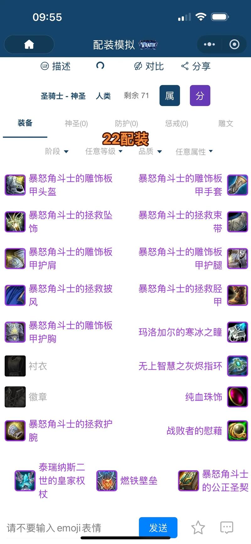 魔兽世界PVE服务器怎么选？-图2