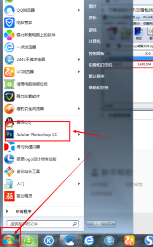 电脑自动下载软件，如何阻止？-图3