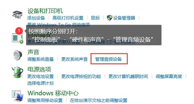 电脑话筒没声音如何快速设置？-图2