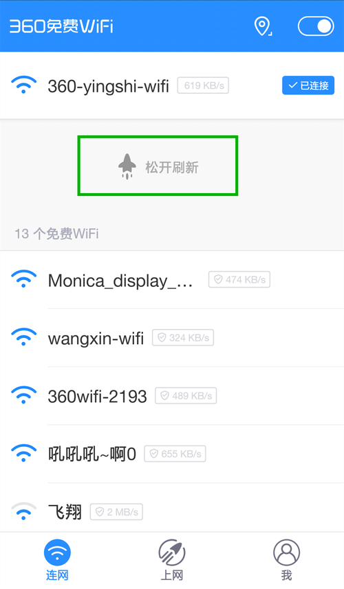 360电脑免费WiFi真的能用吗？-图1