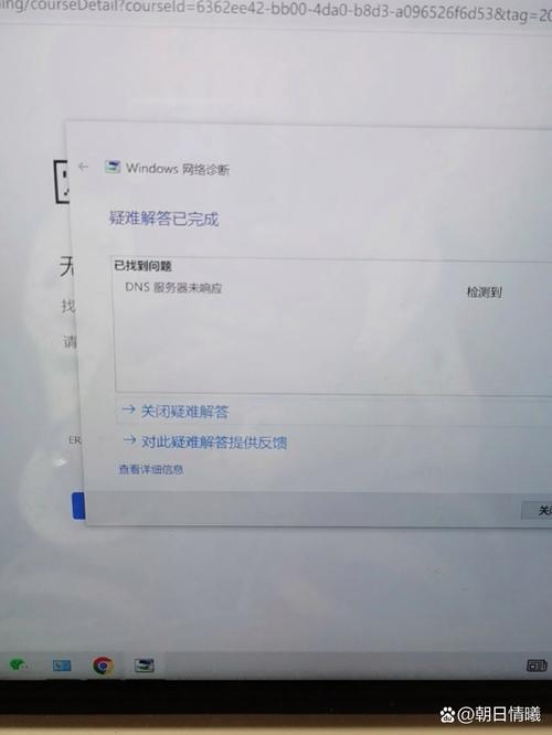 DNS RPC服务器不可用怎么办？-图1