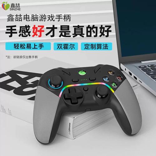 PS3手柄如何蓝牙连接电脑？-图3