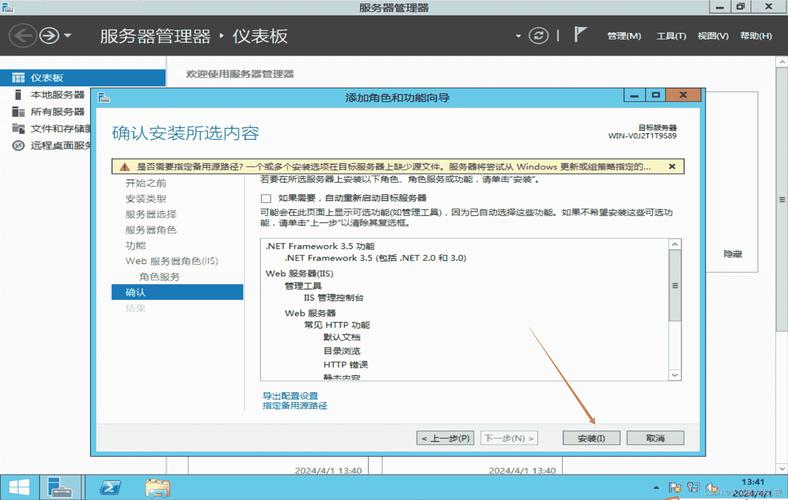 Win7如何安装IIS服务器？-图2