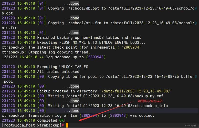 服务器MySQL数据库备份怎么做？-图1