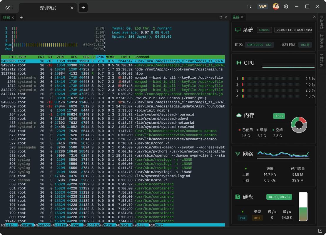 Win7如何配置SSH服务器？-图1