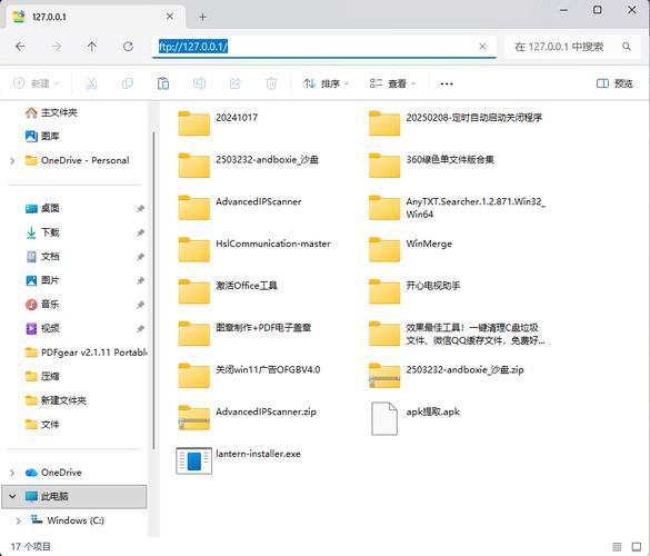 Win10如何搭建FTP服务器？-图1