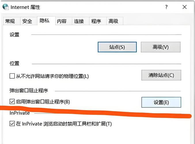 电脑频繁弹广告怎么解决？-图1