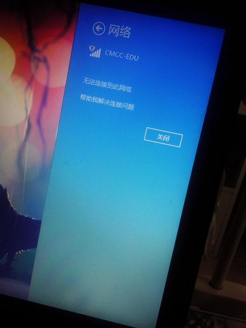 电脑连不上学校WiFi怎么办？-图3