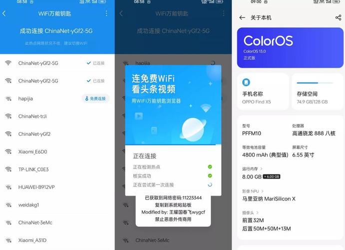 WiFi电脑版万能钥匙真的安全吗？-图2