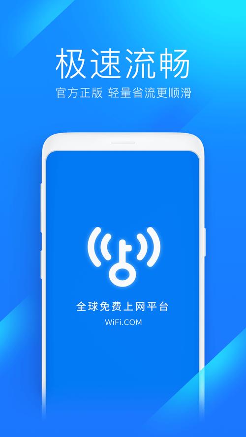 WiFi电脑版万能钥匙真的安全吗？-图3