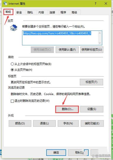 如何快速清理浏览器缓存？-图1