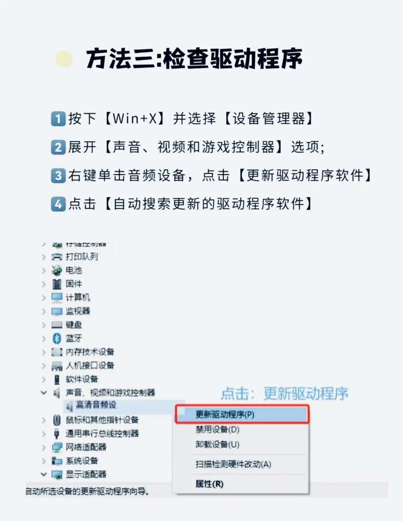 电脑没声音了，该怎么快速解决？-图1